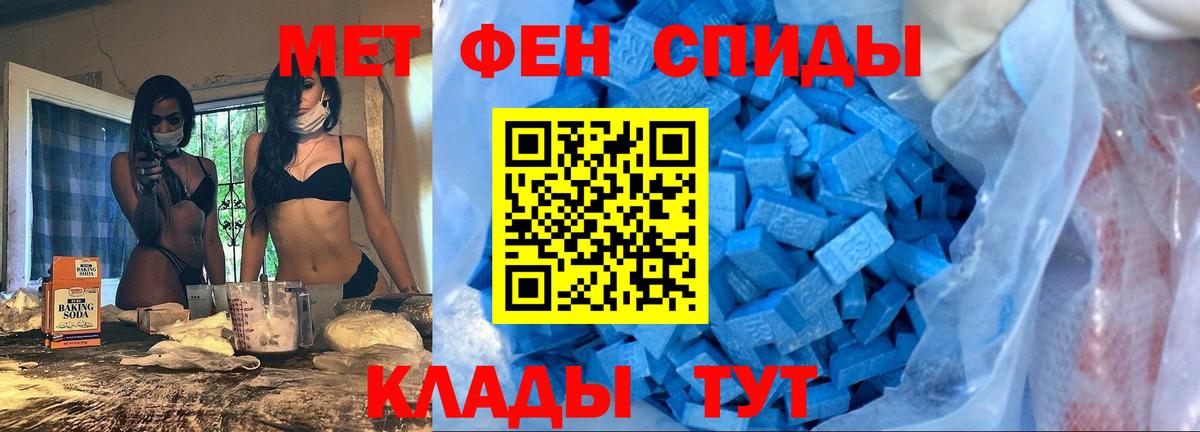 АМФ  Вход с VPN  Элиста  АМФЕТАМИН 97% 