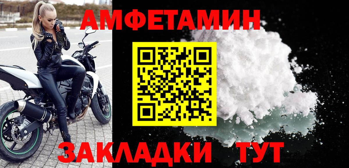 Амфетамин Розовый Элиста