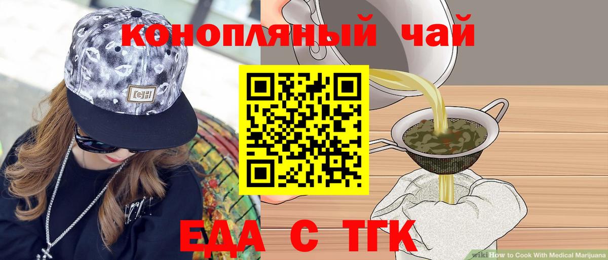 Элиста  Canna-Cookies конопля  Вход с VPN 