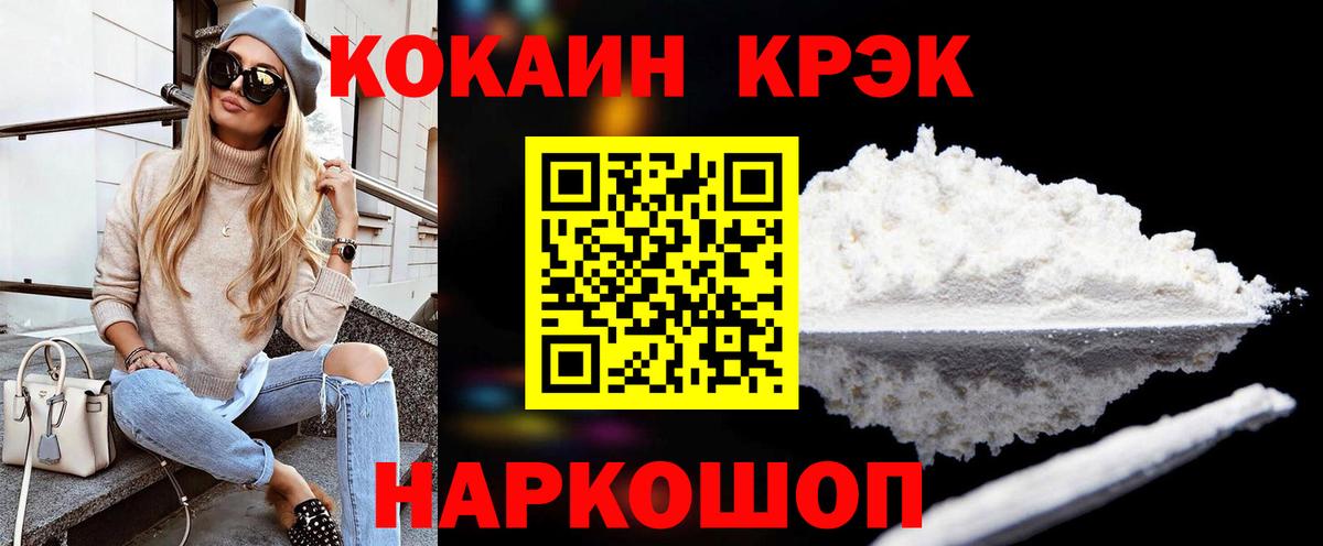 COCAIN Перу Элиста