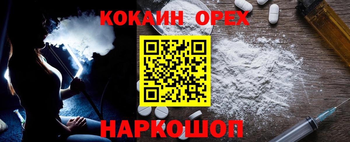 Cocaine FishScale  Cocaine 99%  Cocaine  Элиста  Вход с VPN 