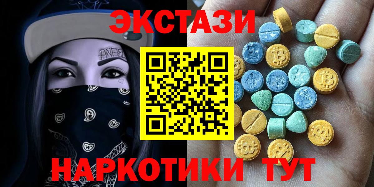 Элиста  ЭКСТАЗИ круглые  Ecstasy mix  Вход с VPN 