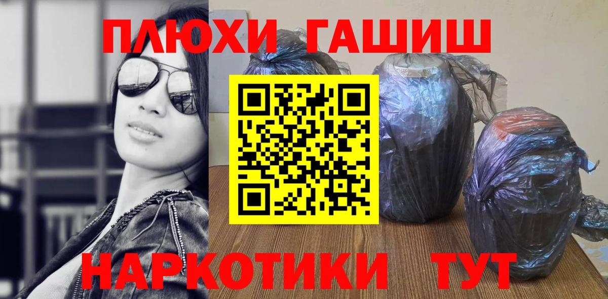 ГАШИШ 40% ТГК  Вход с VPN  Элиста  ГАШ Ice-O-Lator 