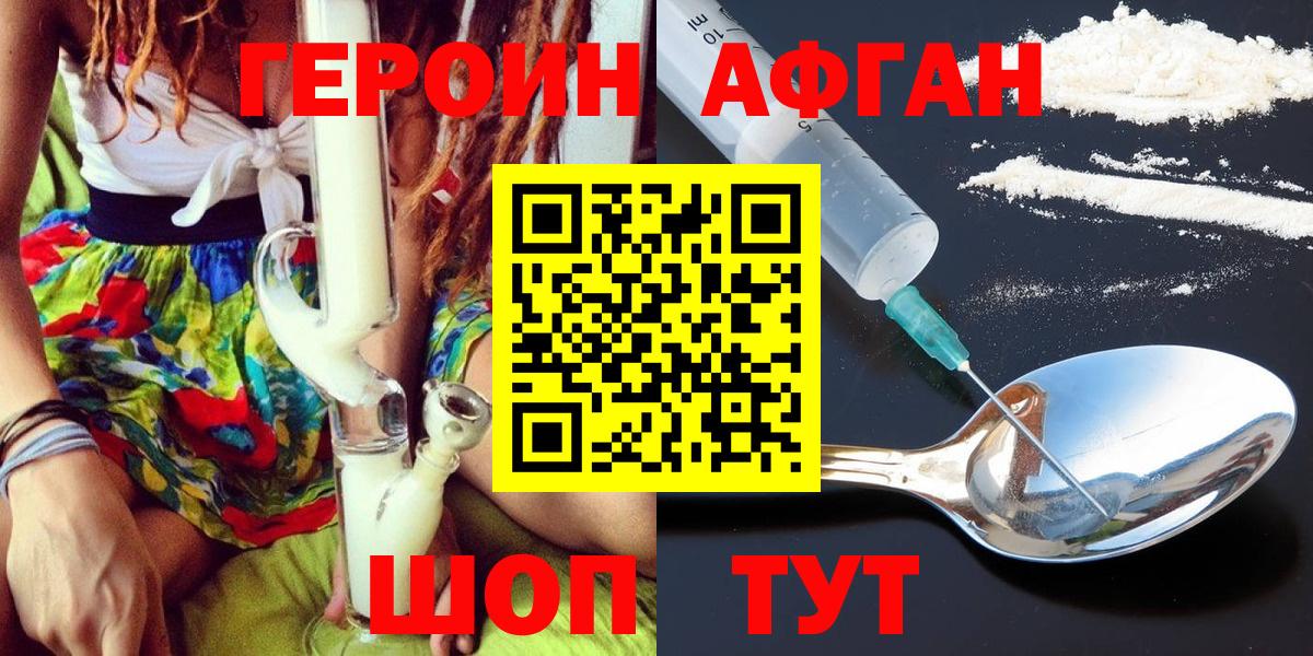 Элиста  Героин VHQ  Героин  Вход с VPN 