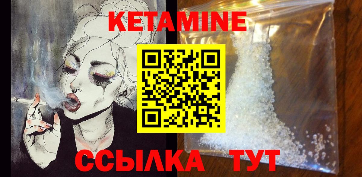 КЕТАМИН VHQ  Вход с VPN  Элиста  Кетамин VHQ 