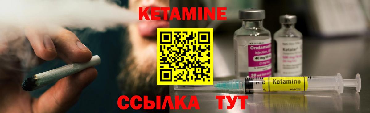 КЕТАМИН VHQ Элиста