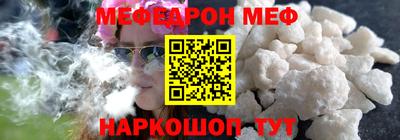 мяу мяу кристалл Можайск