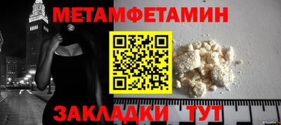 мяу мяу кристалл Можайск