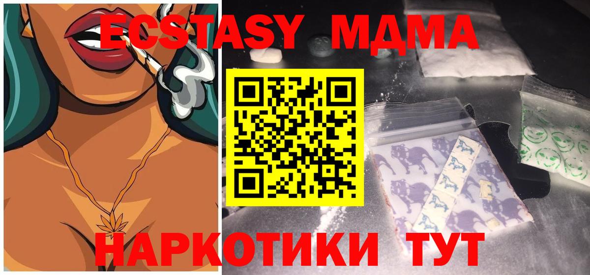 МДМА кристаллы  MDMA crystal  Элиста  Вход с VPN 