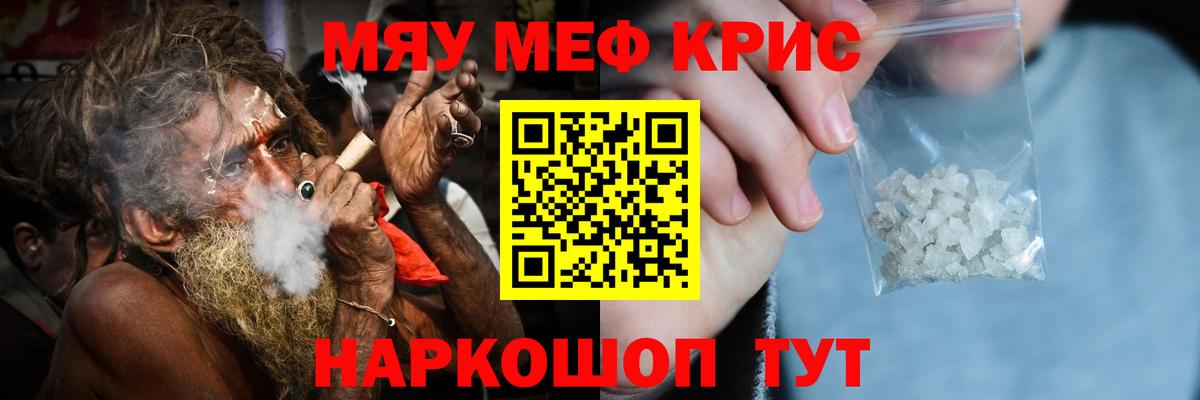   вход  МЯУ-МЯУ  Меф мяу мяу  Вход с VPN  МЕФ 4 MMC  Меф  Элиста 
