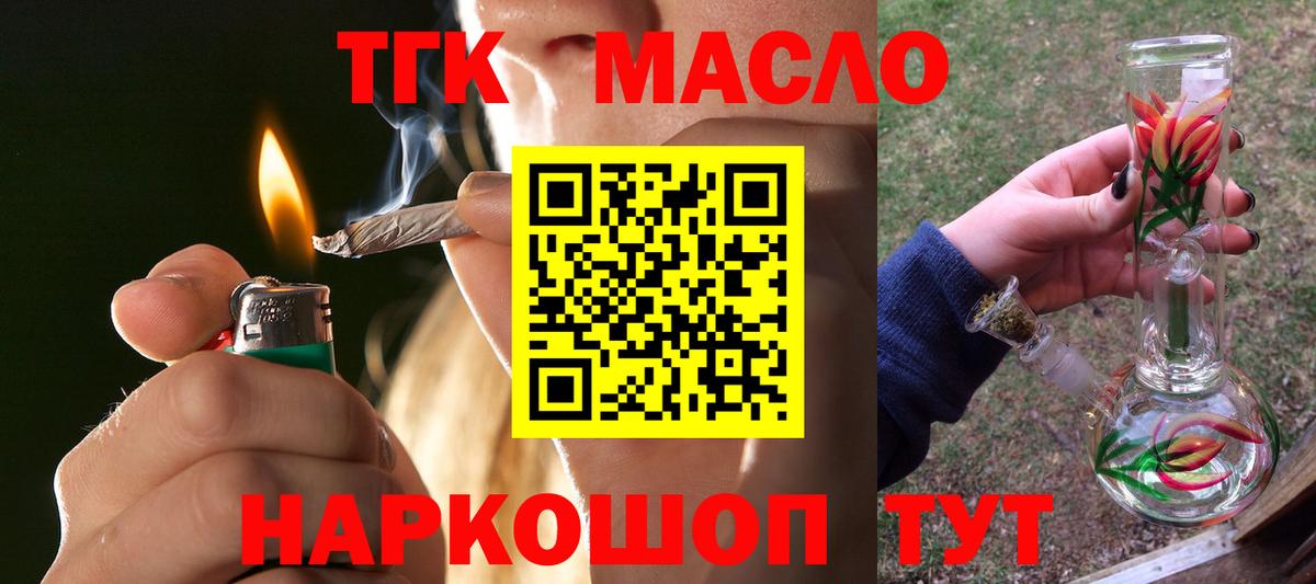 хочу   Дистиллят ТГК Wax  Вход с VPN  ТГК гашишное масло  Элиста 